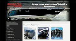 Desktop Screenshot of moto-lodki.ru
